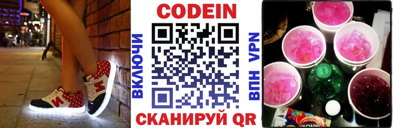 kraken сайт  Коряжма  Кодеин напиток Lean (лин) 
