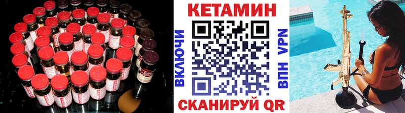 где купить   Коряжма  КЕТАМИН VHQ 