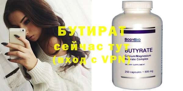 бутират Белоозёрский