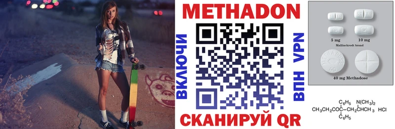 купить   Коряжма  МЕТАДОН methadone 